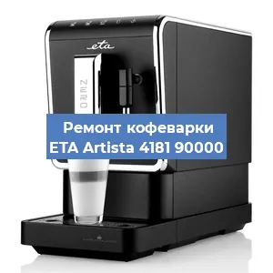 Замена ТЭНа на кофемашине ETA Artista 4181 90000 в Красноярске
